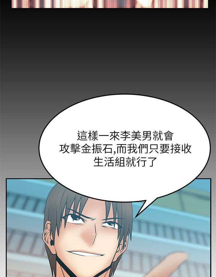 《实习小职员》漫画最新章节第37话 38_陷阱免费下拉式在线观看章节第【16】张图片