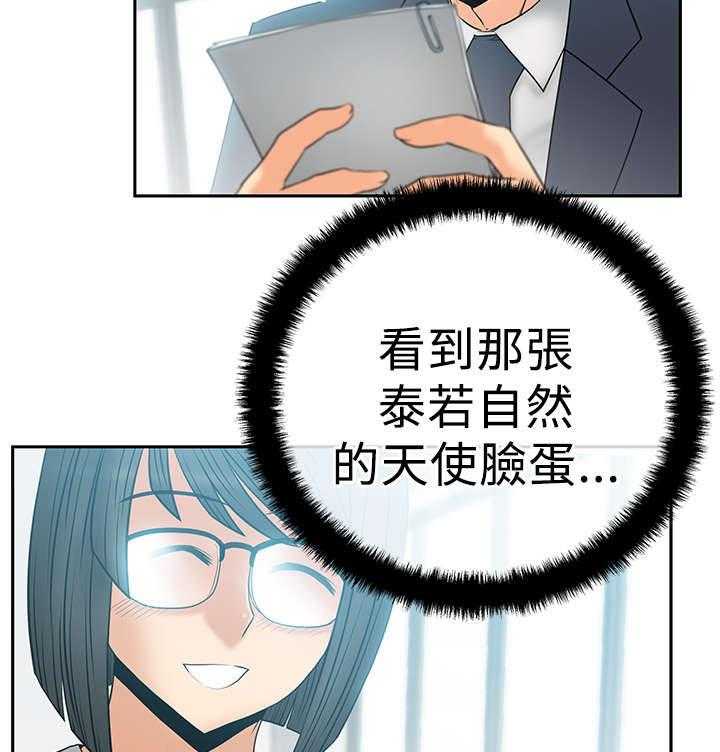 《实习小职员》漫画最新章节第37话 38_陷阱免费下拉式在线观看章节第【4】张图片