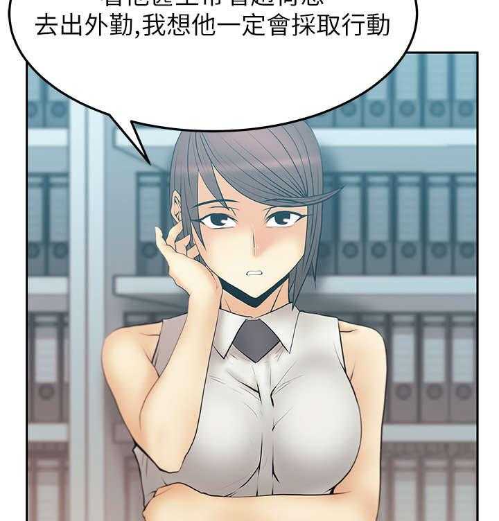 《实习小职员》漫画最新章节第37话 38_陷阱免费下拉式在线观看章节第【34】张图片