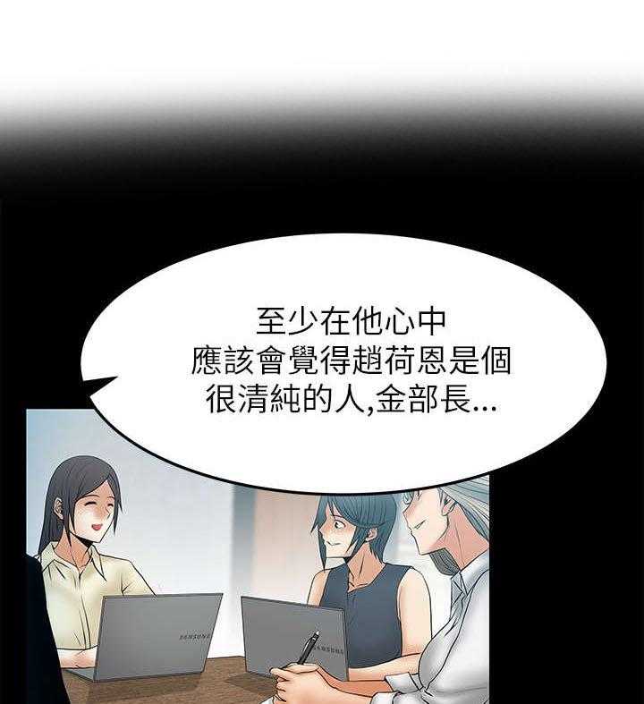 《实习小职员》漫画最新章节第37话 38_陷阱免费下拉式在线观看章节第【27】张图片