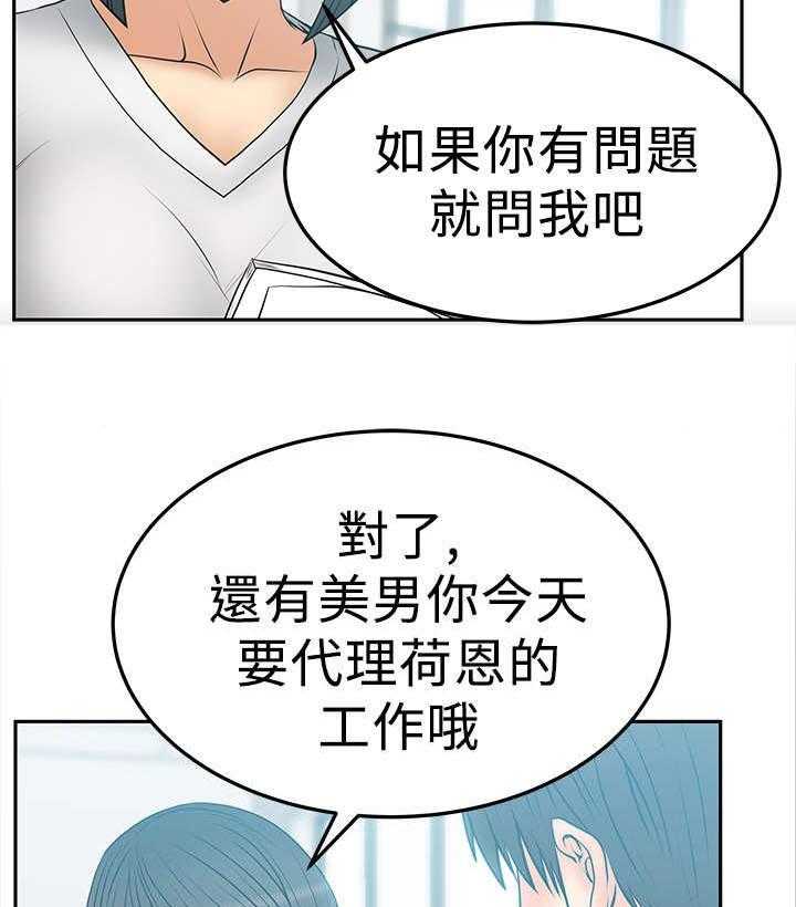 《实习小职员》漫画最新章节第37话 38_陷阱免费下拉式在线观看章节第【3】张图片