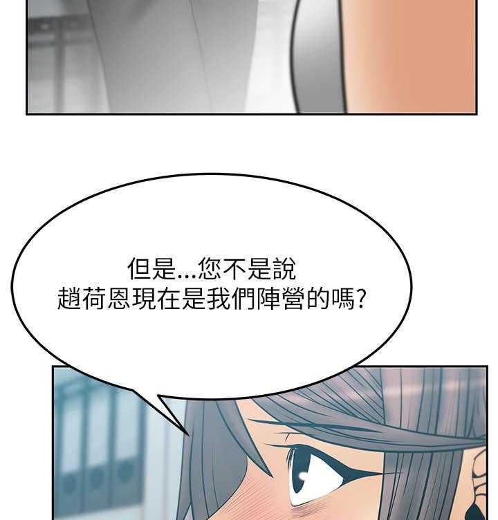 《实习小职员》漫画最新章节第37话 38_陷阱免费下拉式在线观看章节第【30】张图片