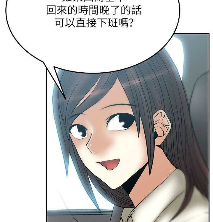 《实习小职员》漫画最新章节第37话 38_陷阱免费下拉式在线观看章节第【12】张图片