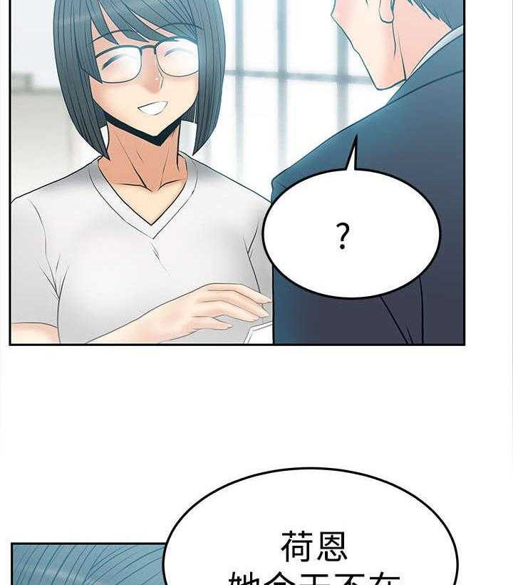 《实习小职员》漫画最新章节第37话 38_陷阱免费下拉式在线观看章节第【2】张图片