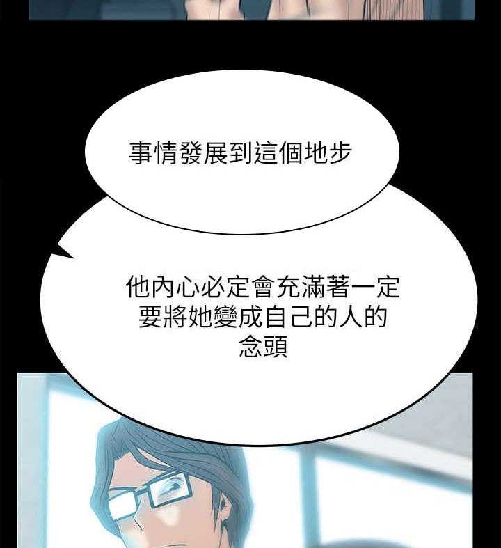 《实习小职员》漫画最新章节第37话 38_陷阱免费下拉式在线观看章节第【25】张图片