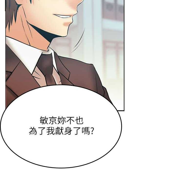 《实习小职员》漫画最新章节第37话 38_陷阱免费下拉式在线观看章节第【28】张图片