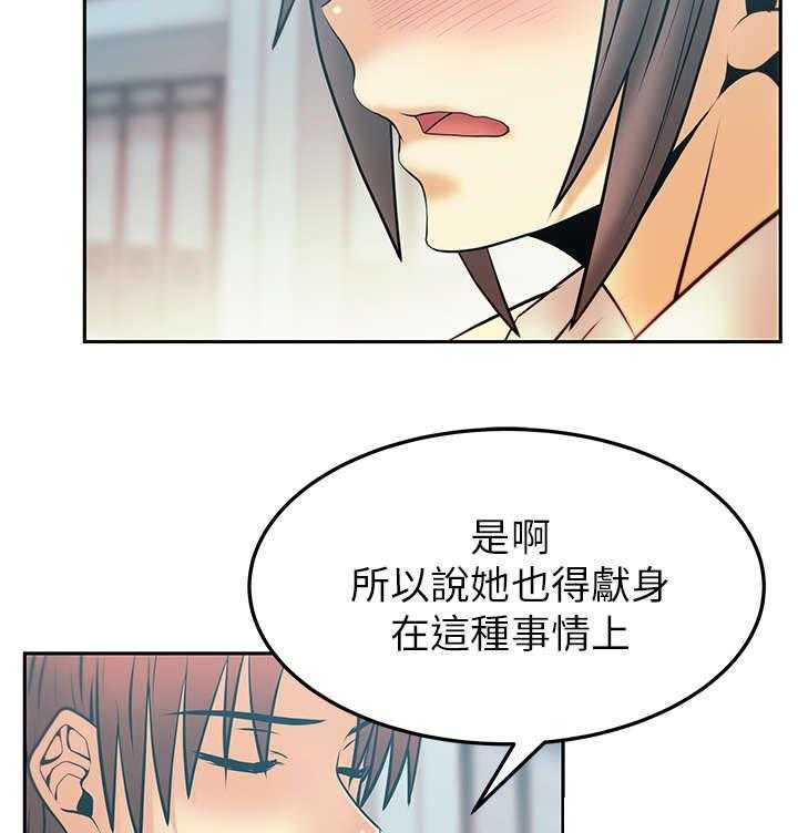 《实习小职员》漫画最新章节第37话 38_陷阱免费下拉式在线观看章节第【29】张图片