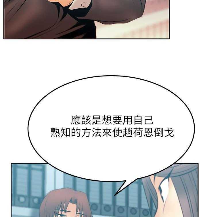 《实习小职员》漫画最新章节第37话 38_陷阱免费下拉式在线观看章节第【32】张图片