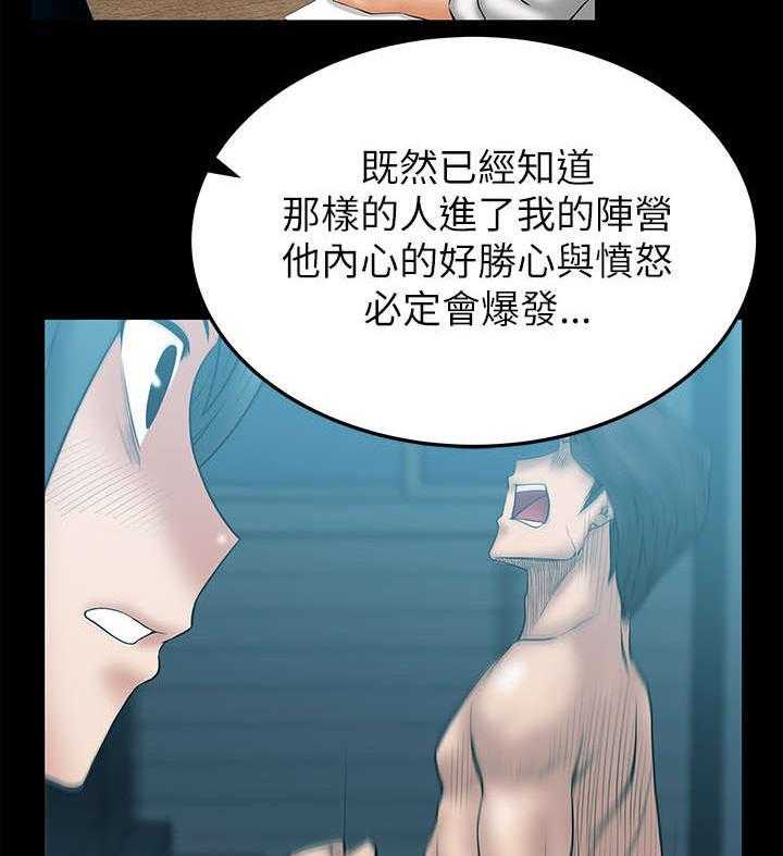 《实习小职员》漫画最新章节第37话 38_陷阱免费下拉式在线观看章节第【26】张图片