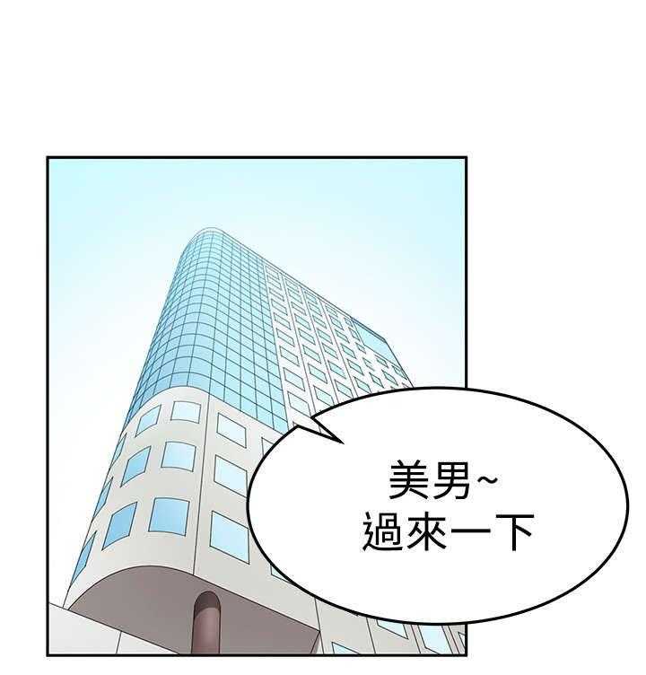 《实习小职员》漫画最新章节第37话 38_陷阱免费下拉式在线观看章节第【7】张图片