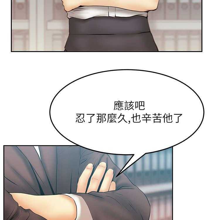 《实习小职员》漫画最新章节第37话 38_陷阱免费下拉式在线观看章节第【33】张图片