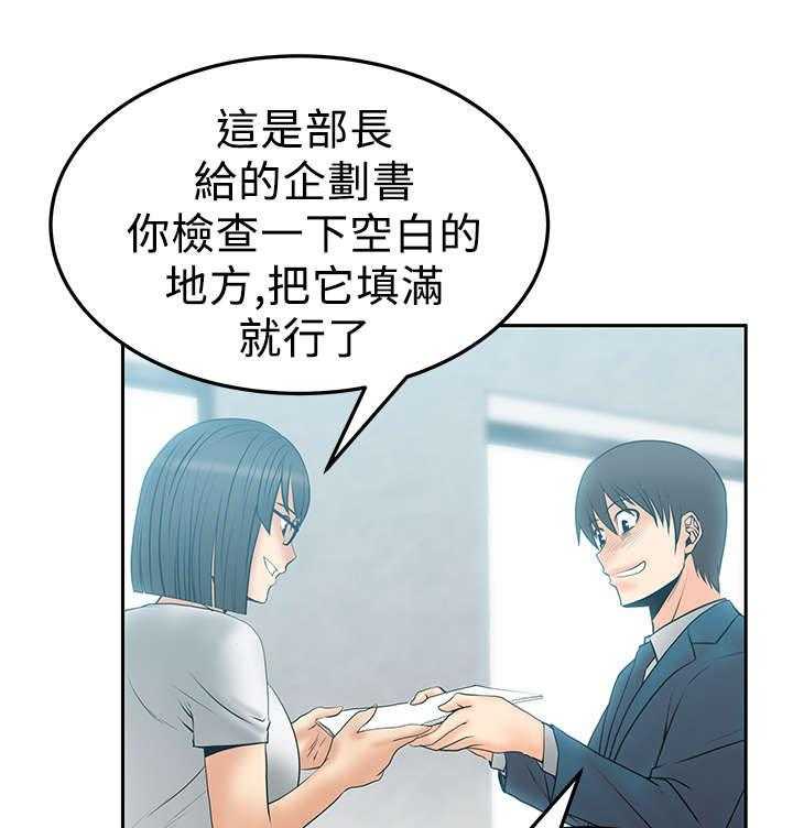 《实习小职员》漫画最新章节第37话 38_陷阱免费下拉式在线观看章节第【6】张图片