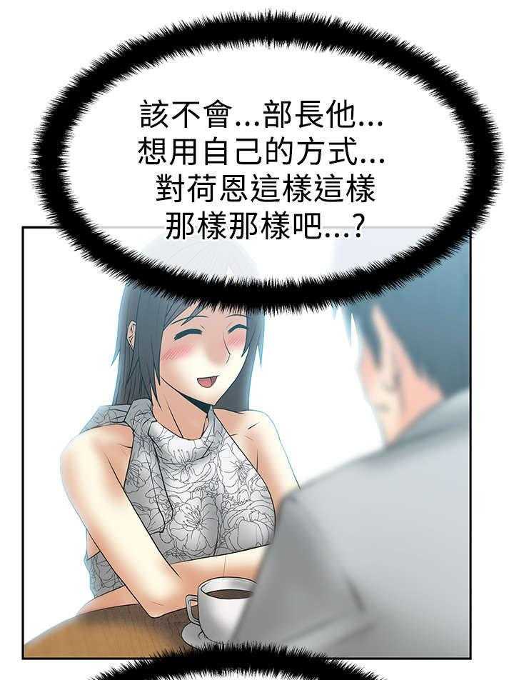 《实习小职员》漫画最新章节第38话 39_人格魅力免费下拉式在线观看章节第【22】张图片