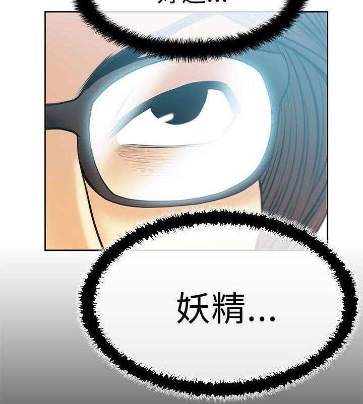 《实习小职员》漫画最新章节第38话 39_人格魅力免费下拉式在线观看章节第【13】张图片