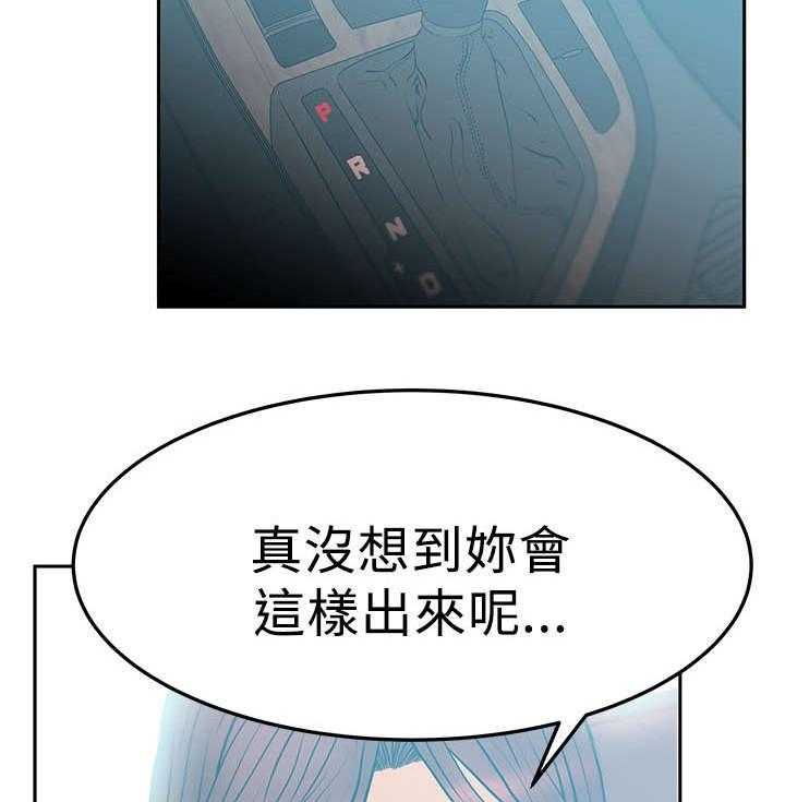 《实习小职员》漫画最新章节第38话 39_人格魅力免费下拉式在线观看章节第【18】张图片