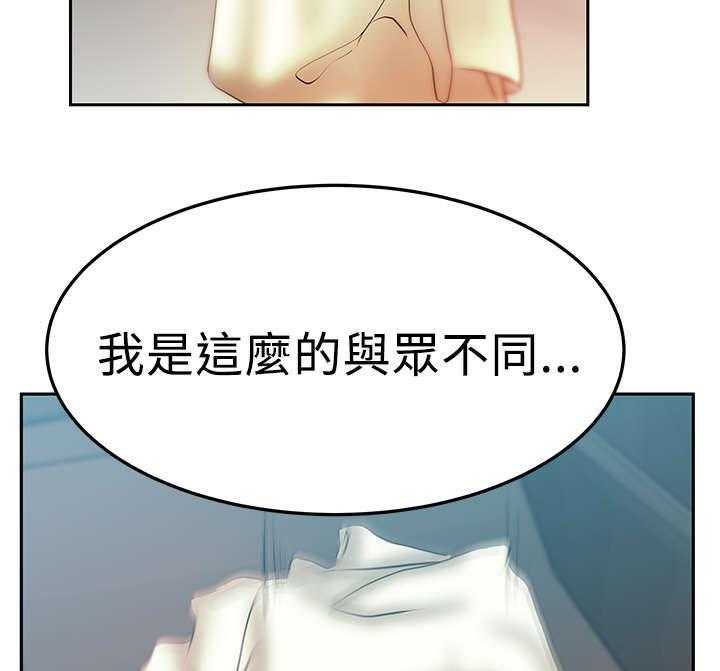 《实习小职员》漫画最新章节第38话 39_人格魅力免费下拉式在线观看章节第【3】张图片