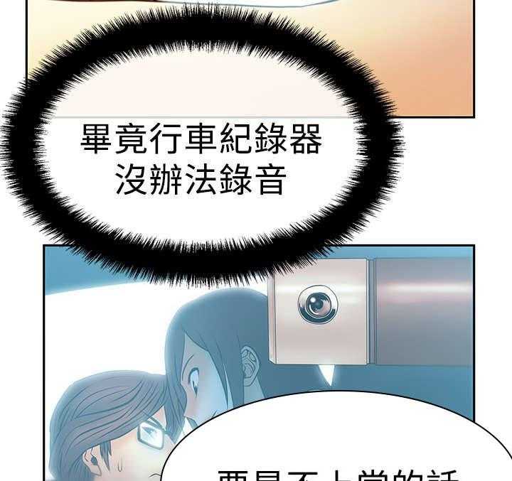 《实习小职员》漫画最新章节第38话 39_人格魅力免费下拉式在线观看章节第【9】张图片