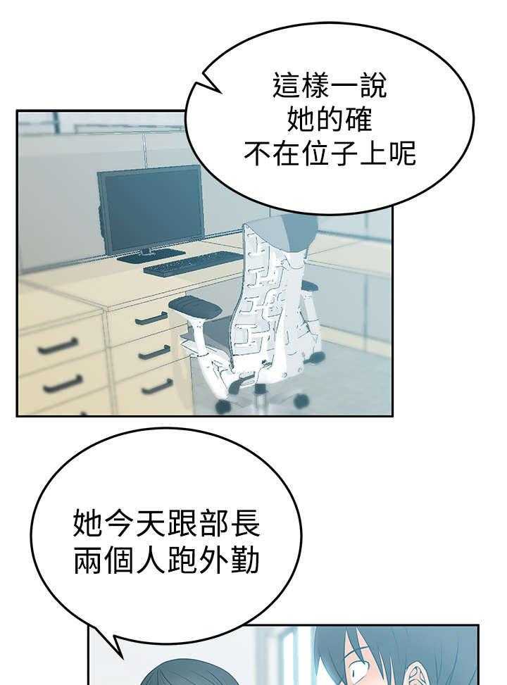 《实习小职员》漫画最新章节第38话 39_人格魅力免费下拉式在线观看章节第【31】张图片