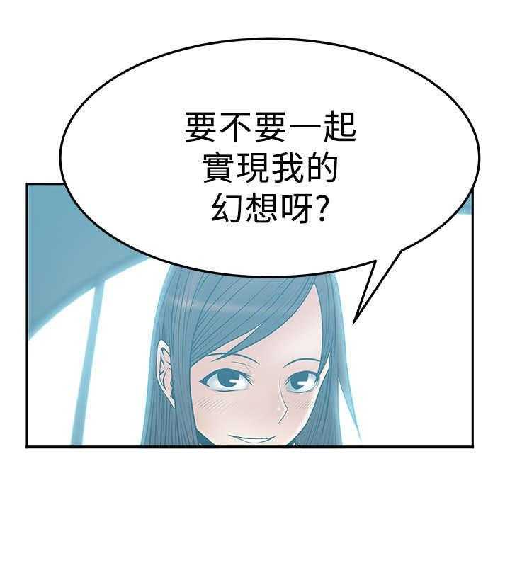 《实习小职员》漫画最新章节第38话 39_人格魅力免费下拉式在线观看章节第【15】张图片