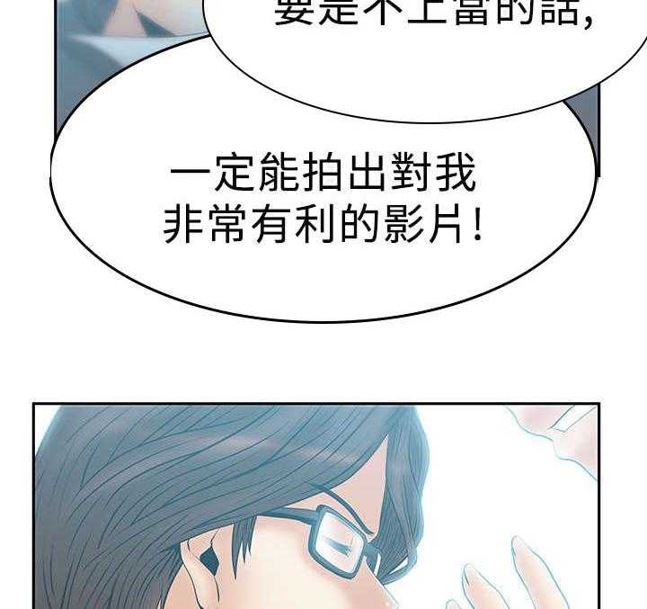 《实习小职员》漫画最新章节第38话 39_人格魅力免费下拉式在线观看章节第【8】张图片