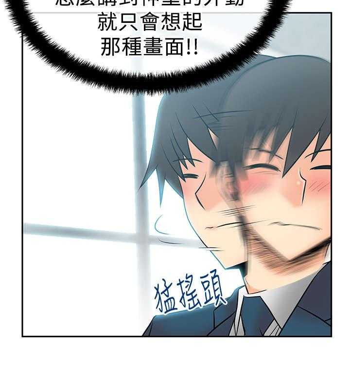 《实习小职员》漫画最新章节第38话 39_人格魅力免费下拉式在线观看章节第【28】张图片