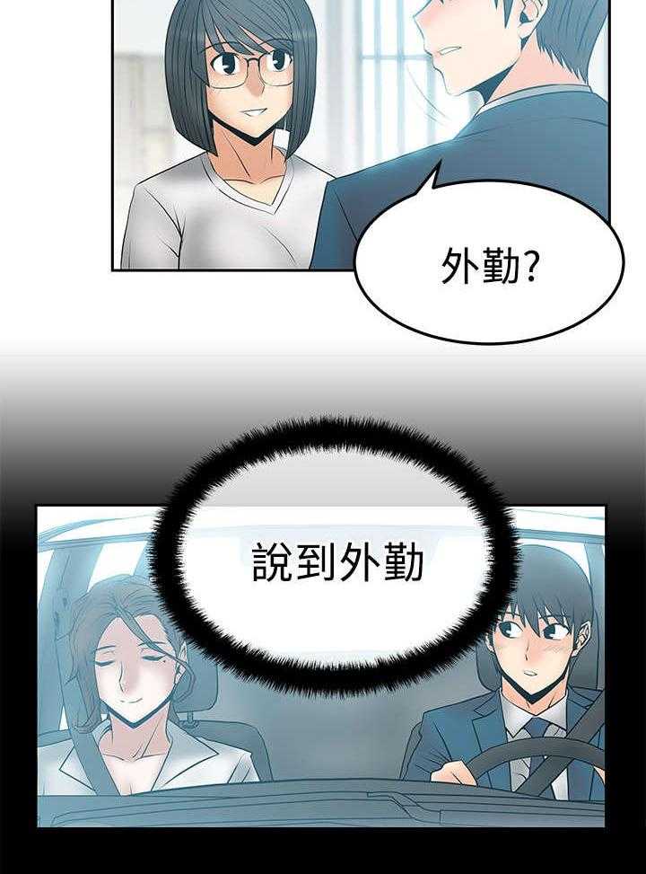 《实习小职员》漫画最新章节第38话 39_人格魅力免费下拉式在线观看章节第【30】张图片