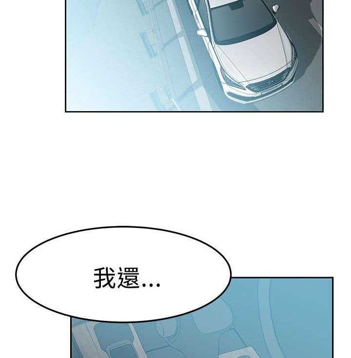 《实习小职员》漫画最新章节第38话 39_人格魅力免费下拉式在线观看章节第【19】张图片