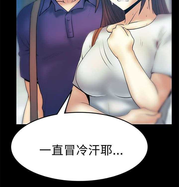 《实习小职员》漫画最新章节第39话 40_毁灭的开始免费下拉式在线观看章节第【15】张图片