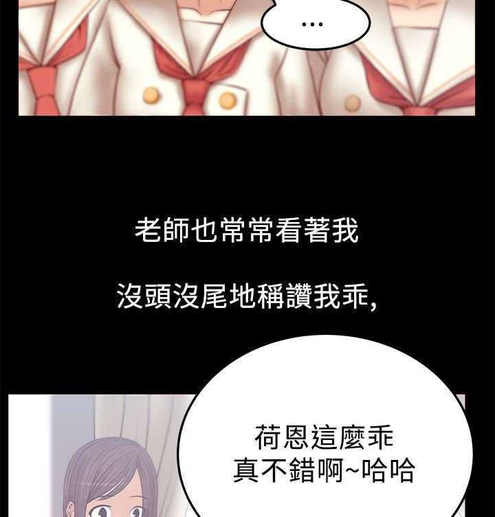 《实习小职员》漫画最新章节第39话 40_毁灭的开始免费下拉式在线观看章节第【26】张图片