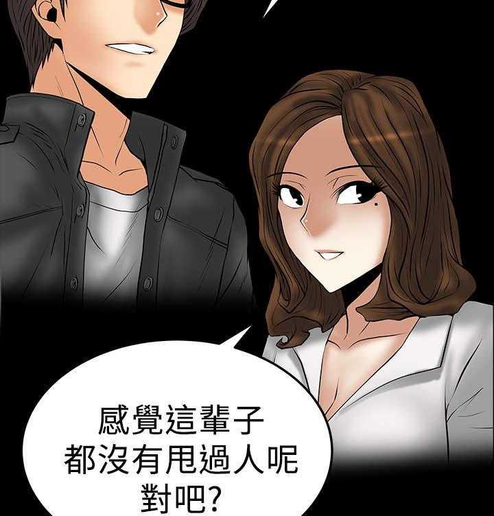 《实习小职员》漫画最新章节第39话 40_毁灭的开始免费下拉式在线观看章节第【8】张图片