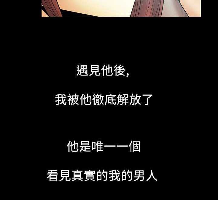 《实习小职员》漫画最新章节第39话 40_毁灭的开始免费下拉式在线观看章节第【1】张图片