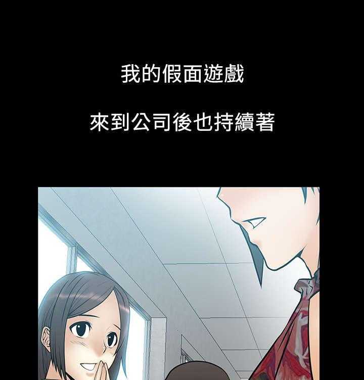 《实习小职员》漫画最新章节第39话 40_毁灭的开始免费下拉式在线观看章节第【10】张图片