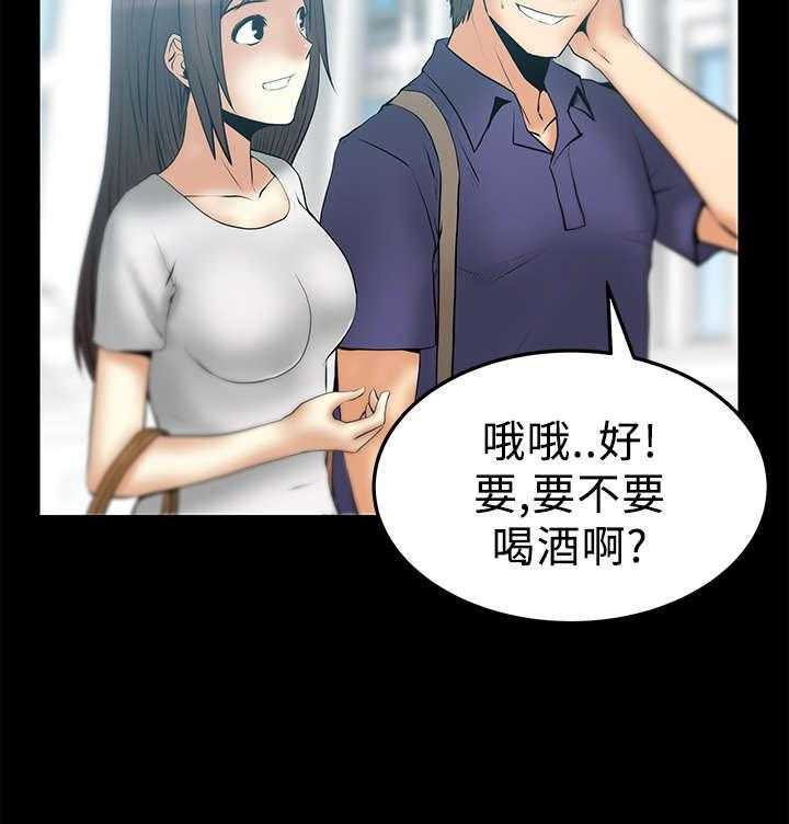 《实习小职员》漫画最新章节第39话 40_毁灭的开始免费下拉式在线观看章节第【18】张图片