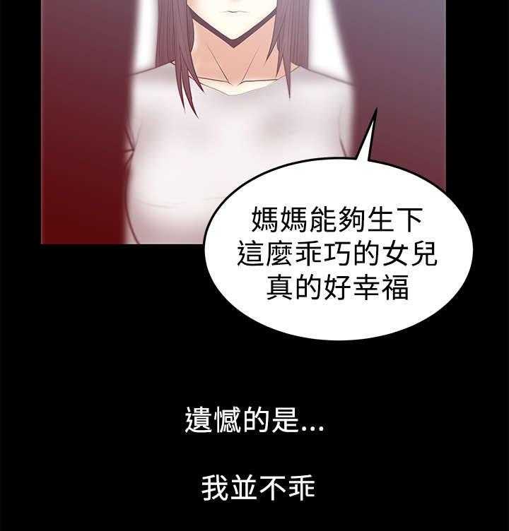 《实习小职员》漫画最新章节第39话 40_毁灭的开始免费下拉式在线观看章节第【23】张图片