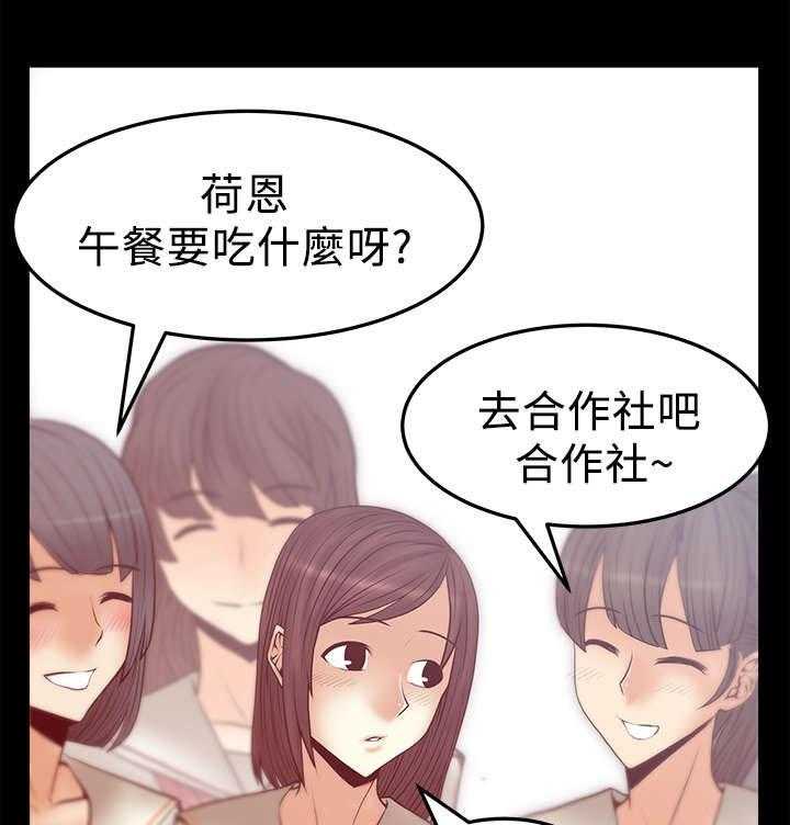 《实习小职员》漫画最新章节第39话 40_毁灭的开始免费下拉式在线观看章节第【27】张图片