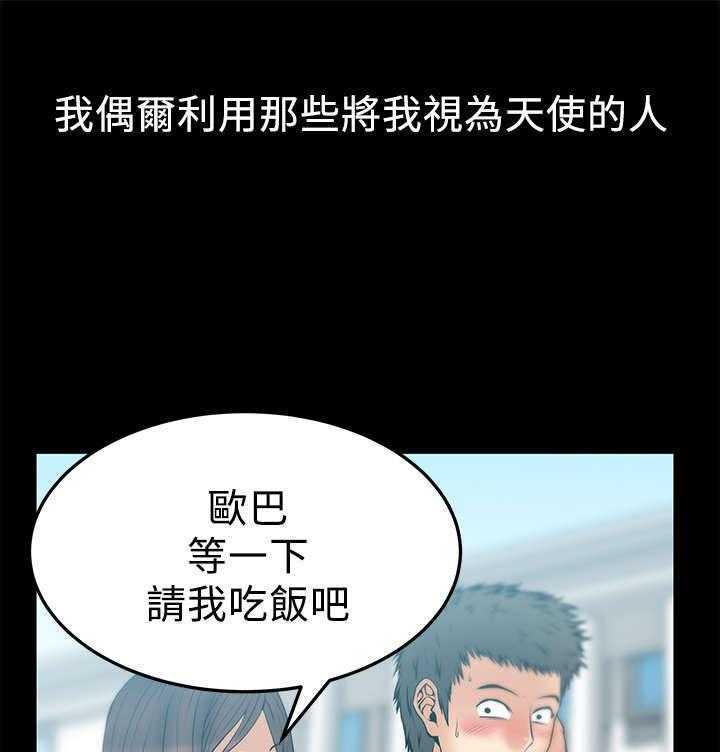 《实习小职员》漫画最新章节第39话 40_毁灭的开始免费下拉式在线观看章节第【19】张图片