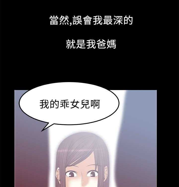 《实习小职员》漫画最新章节第39话 40_毁灭的开始免费下拉式在线观看章节第【24】张图片