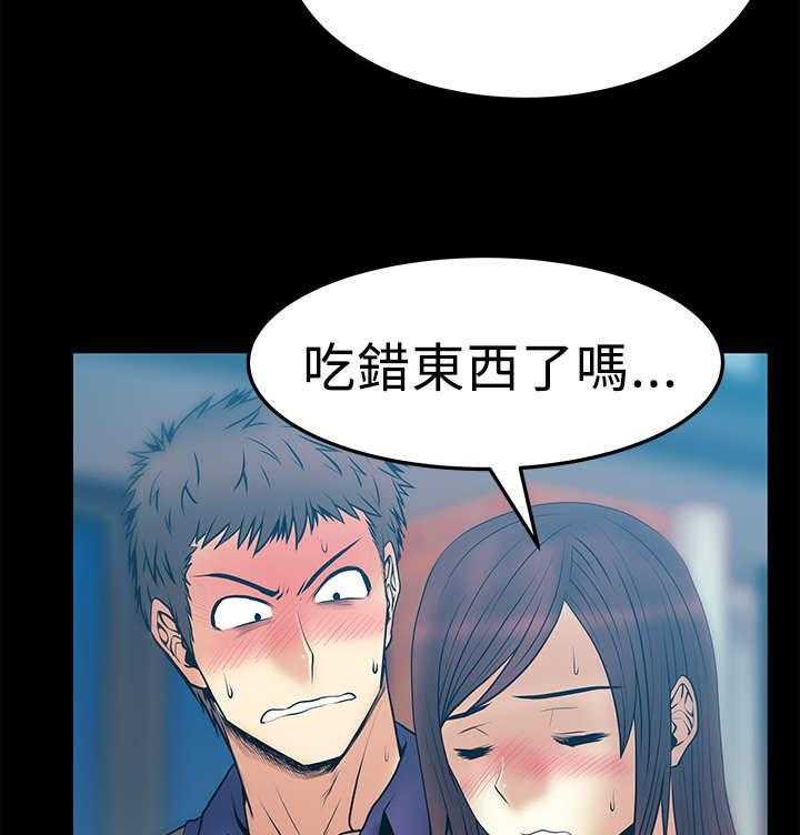 《实习小职员》漫画最新章节第39话 40_毁灭的开始免费下拉式在线观看章节第【16】张图片