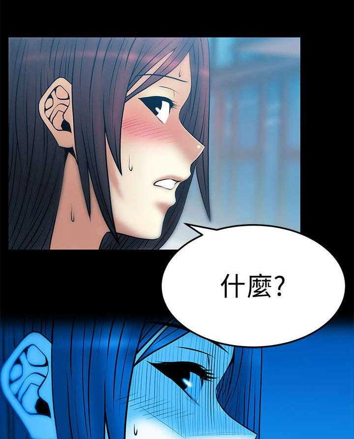 《实习小职员》漫画最新章节第39话 40_毁灭的开始免费下拉式在线观看章节第【12】张图片