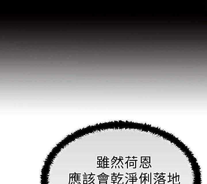 《实习小职员》漫画最新章节第40话 41_决心免费下拉式在线观看章节第【9】张图片