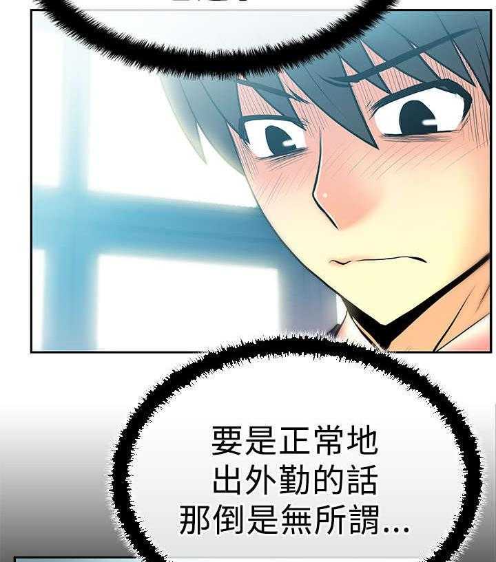 《实习小职员》漫画最新章节第40话 41_决心免费下拉式在线观看章节第【11】张图片