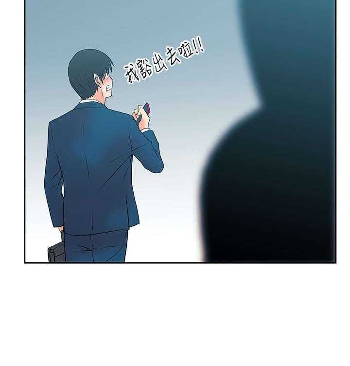 《实习小职员》漫画最新章节第40话 41_决心免费下拉式在线观看章节第【3】张图片