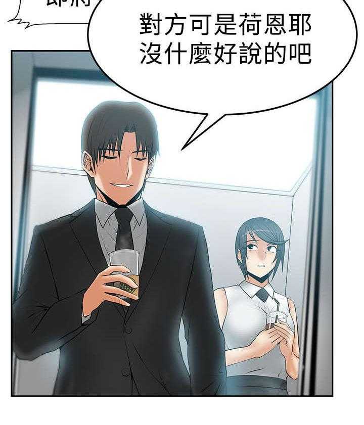 《实习小职员》漫画最新章节第40话 41_决心免费下拉式在线观看章节第【20】张图片