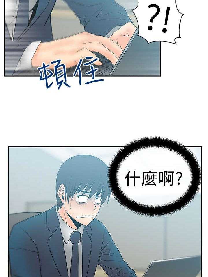 《实习小职员》漫画最新章节第40话 41_决心免费下拉式在线观看章节第【18】张图片