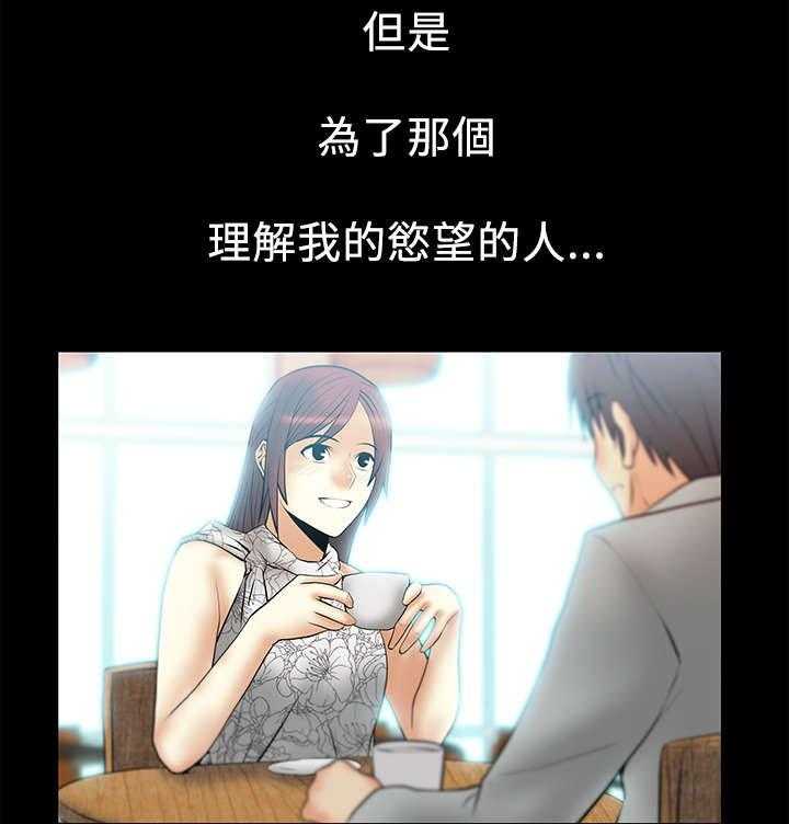 《实习小职员》漫画最新章节第40话 41_决心免费下拉式在线观看章节第【25】张图片