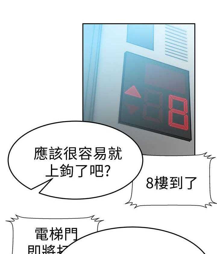 《实习小职员》漫画最新章节第40话 41_决心免费下拉式在线观看章节第【21】张图片