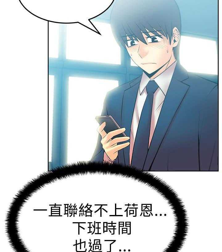 《实习小职员》漫画最新章节第40话 41_决心免费下拉式在线观看章节第【12】张图片