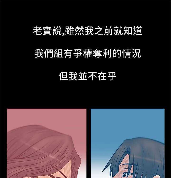 《实习小职员》漫画最新章节第40话 41_决心免费下拉式在线观看章节第【27】张图片