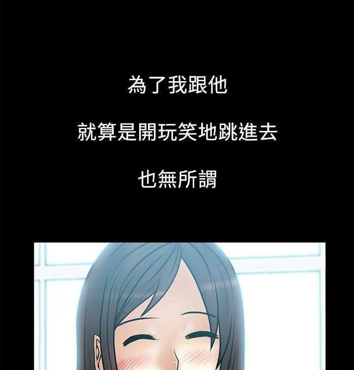 《实习小职员》漫画最新章节第40话 41_决心免费下拉式在线观看章节第【24】张图片