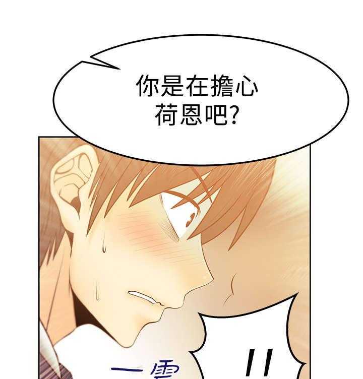 《实习小职员》漫画最新章节第41话 42_布局免费下拉式在线观看章节第【18】张图片